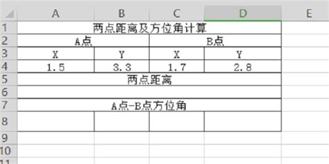 excel 方位|Excel系列：[13]两点距离及方位角计算